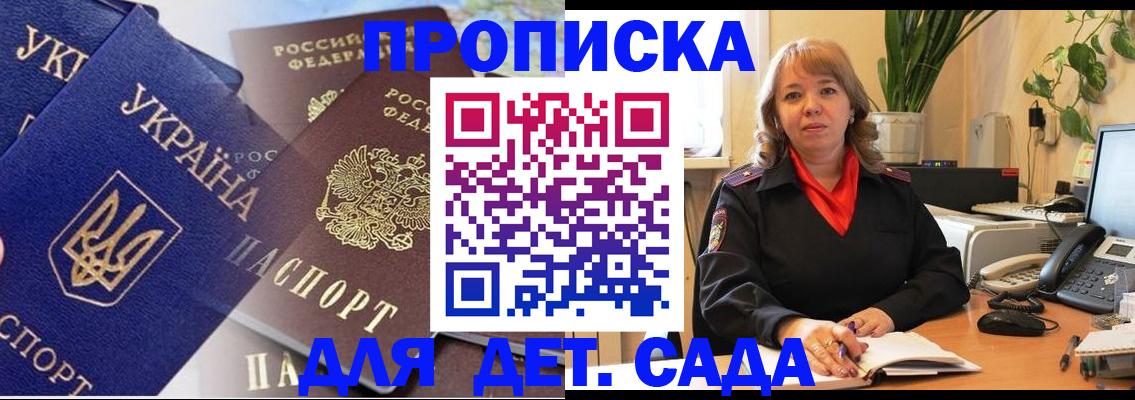 прописка для кредита в Юрюзани