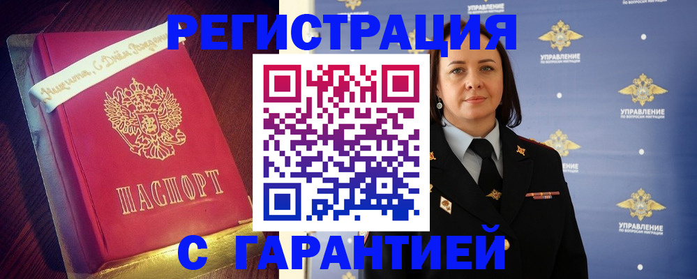 временная регистрация собственник в Юрюзани