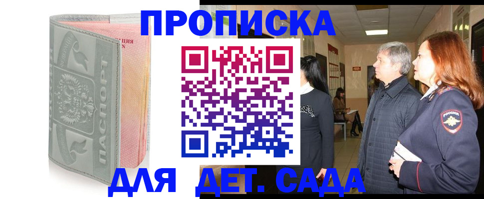 прописка законно в Юрюзани